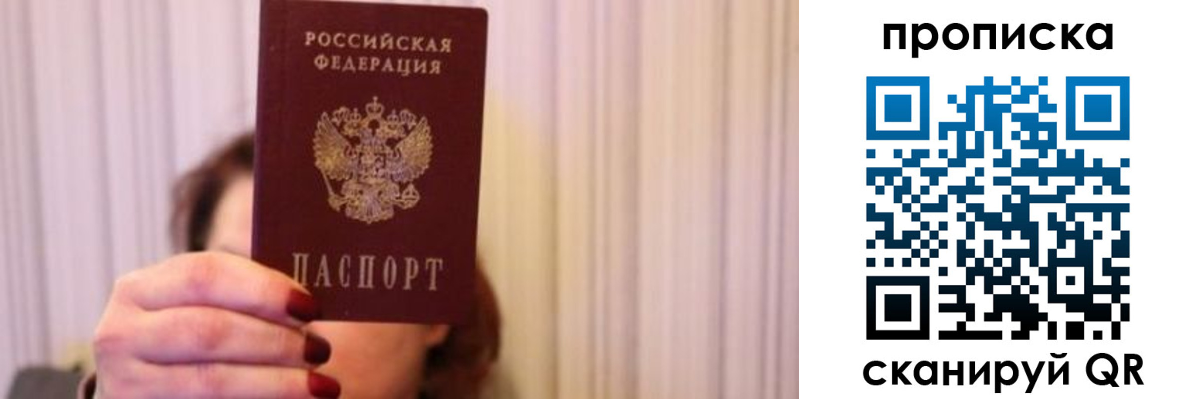 прописка поиск в Пласте