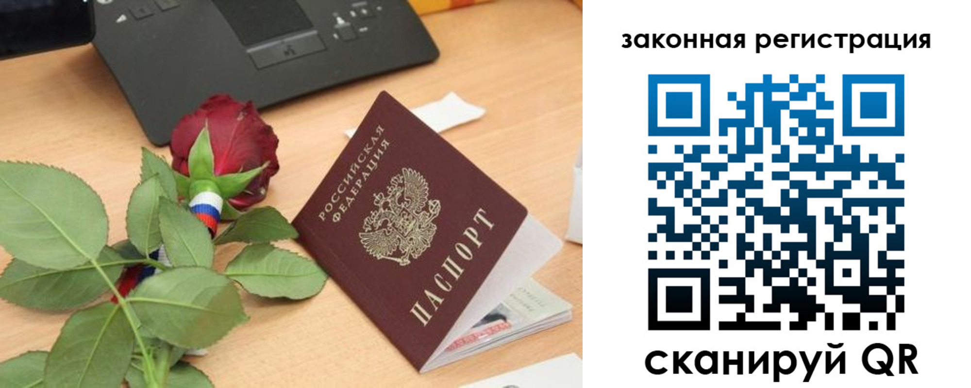 прописка в Пласте