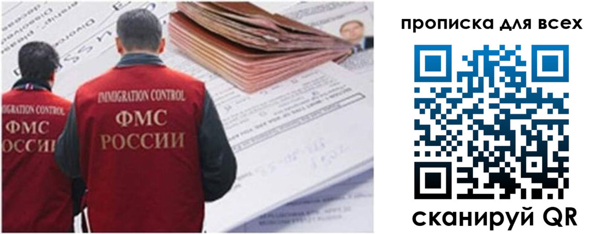 временная регистрация в квартире в Пласте