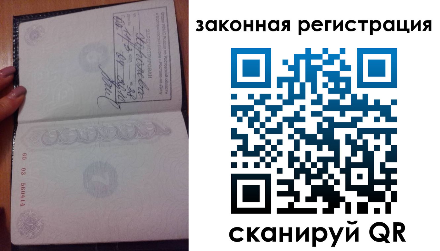 временная регистрация гарантия в Пласте