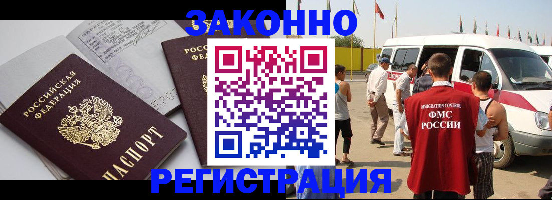 временная регистрация в Пласте