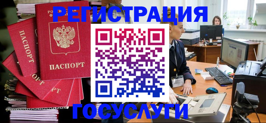 прописка для школы в Пласте