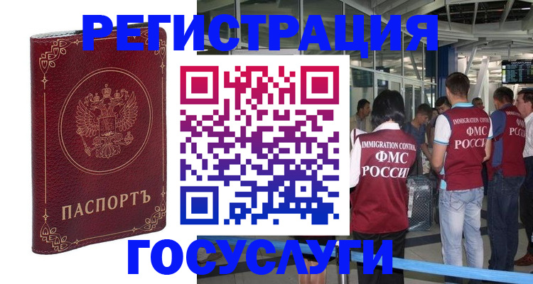 где прописаться в Пласте