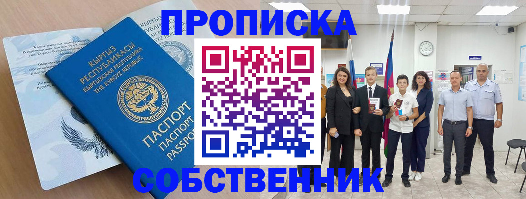 временная регистрация поиск в Пласте